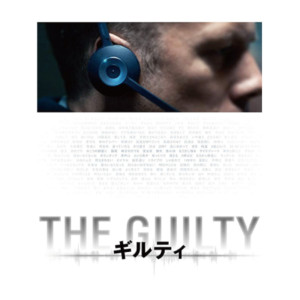 THE GUILTY ギルティ