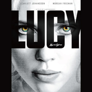 LUCY-ルーシー